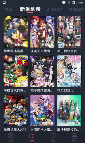 横风动漫 - 官方正版漫画APP下载 Hero图